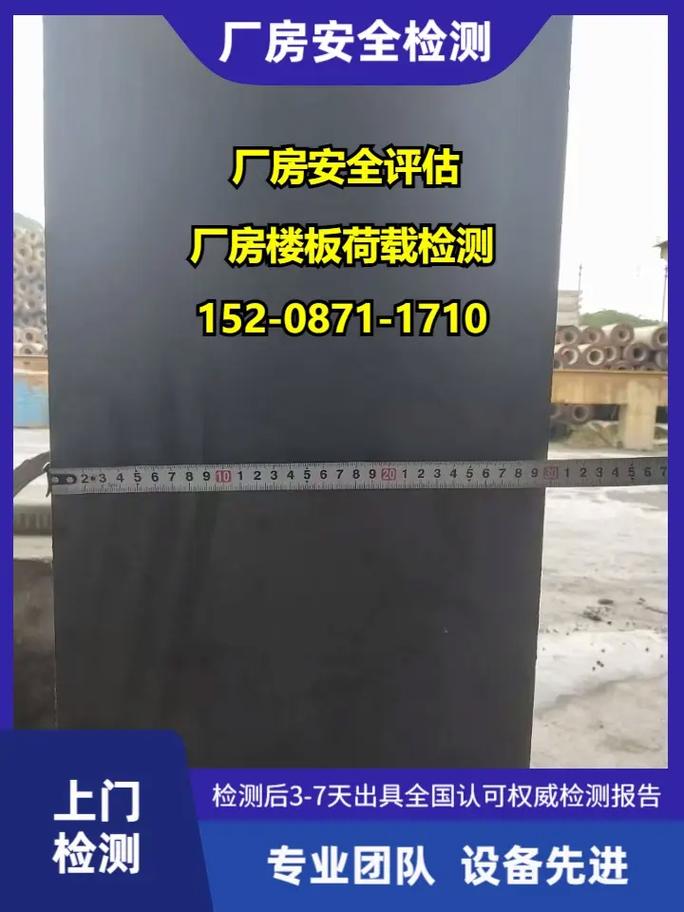 楚雄厂房质量检测鉴定.厂房安全有隐患怎么办?
