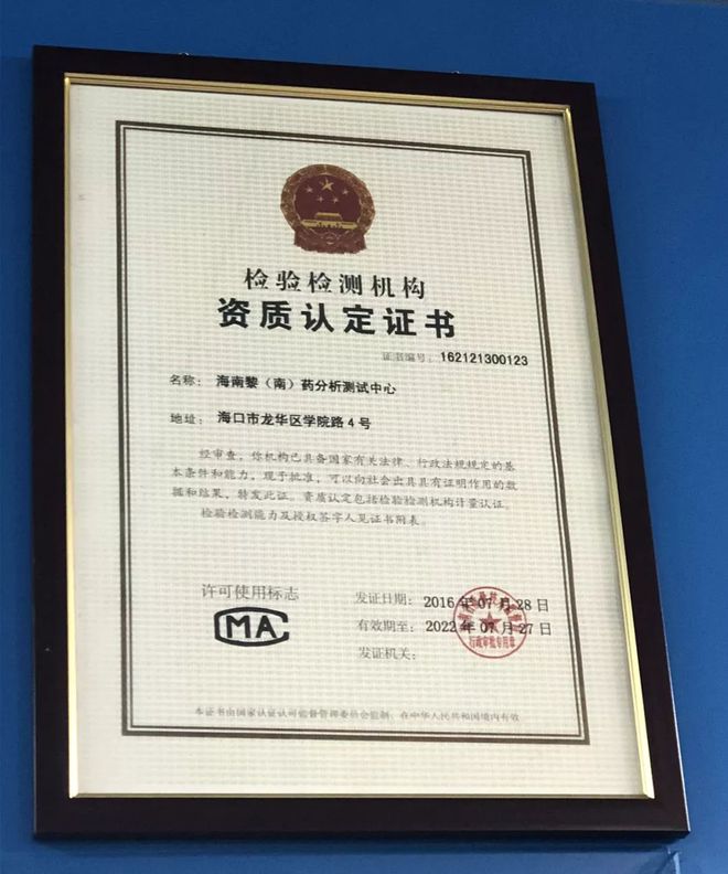 首家海南黄花梨司法鉴定中心在中国热科院成立,鉴定结论可具法律效力