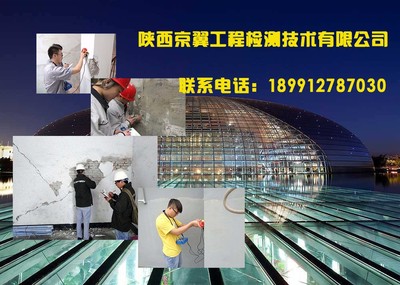 渭南房屋质量检测丨房屋司法鉴定丨厂房鉴定丨陕西京翼 宾馆酒店鉴定图片_高清图_细节图