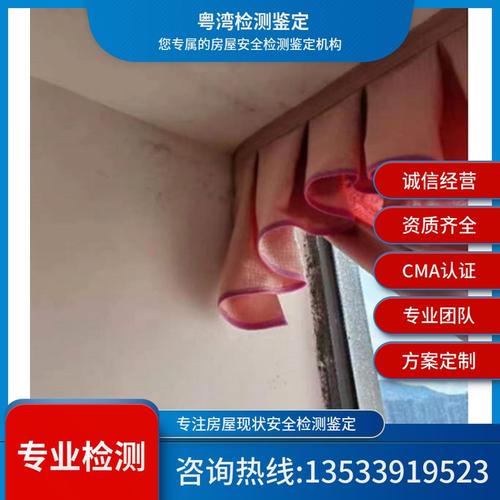 商品房房屋渗漏 结构开裂 装修改造前后 检测鉴定