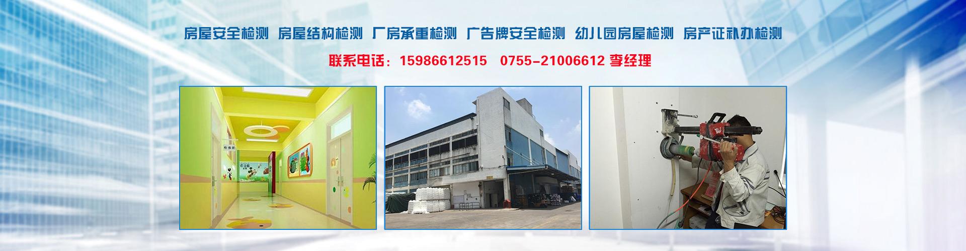 陇南公寓改造翻新检测鉴定评估分析